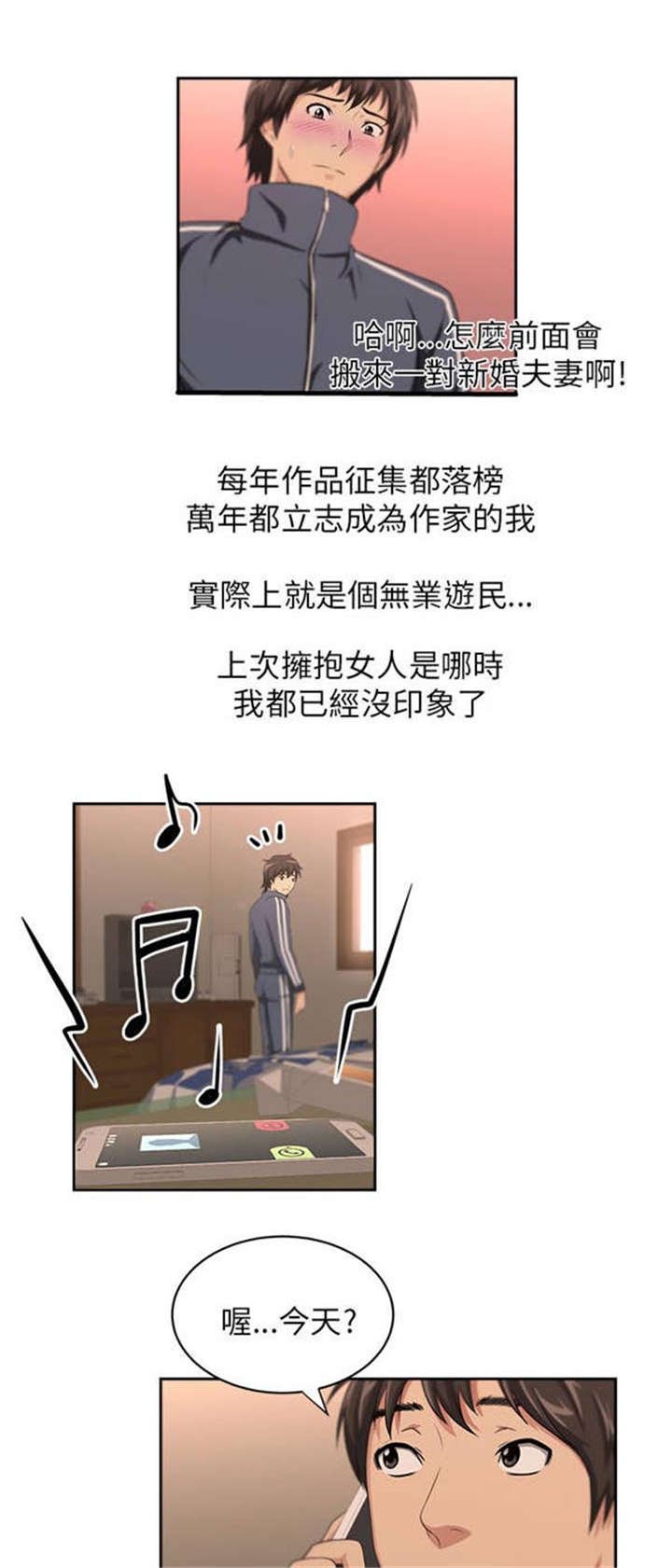 第1章：女客人