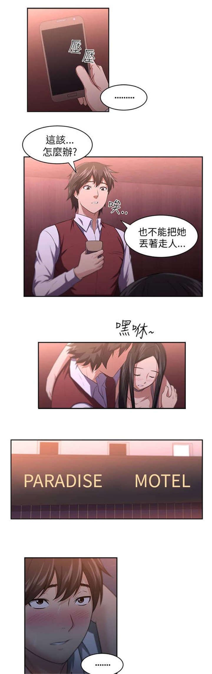 第1章：女客人