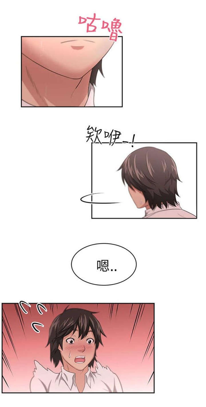 第1章：女客人