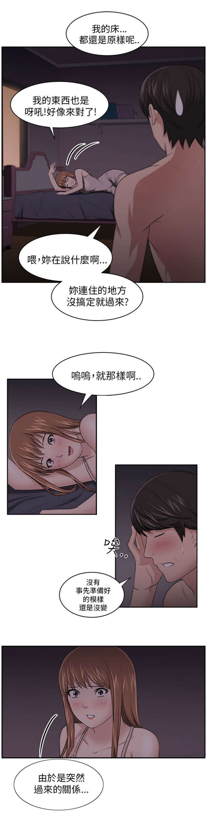 第10章：变化