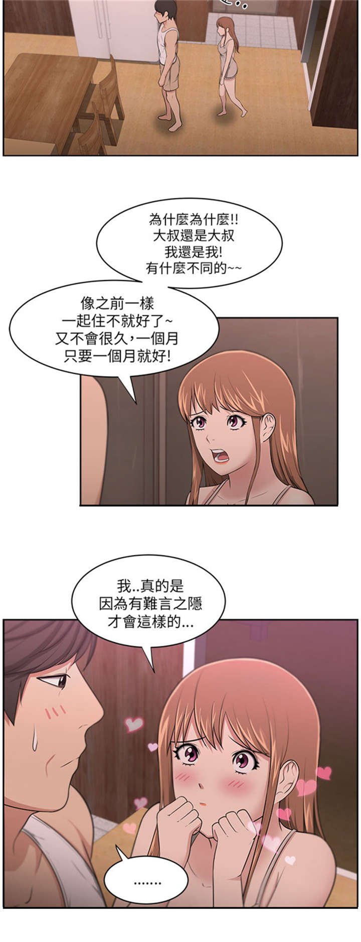 第10章：变化