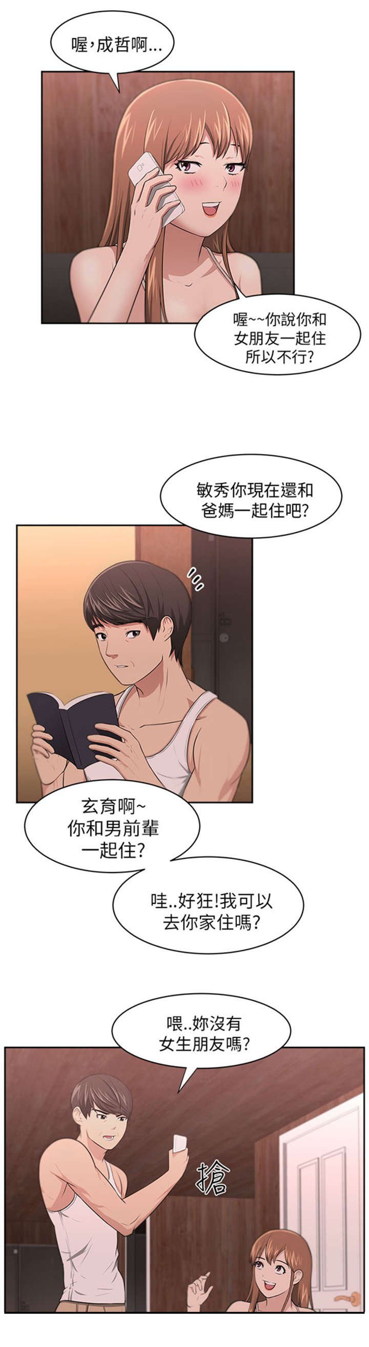 第10章：变化