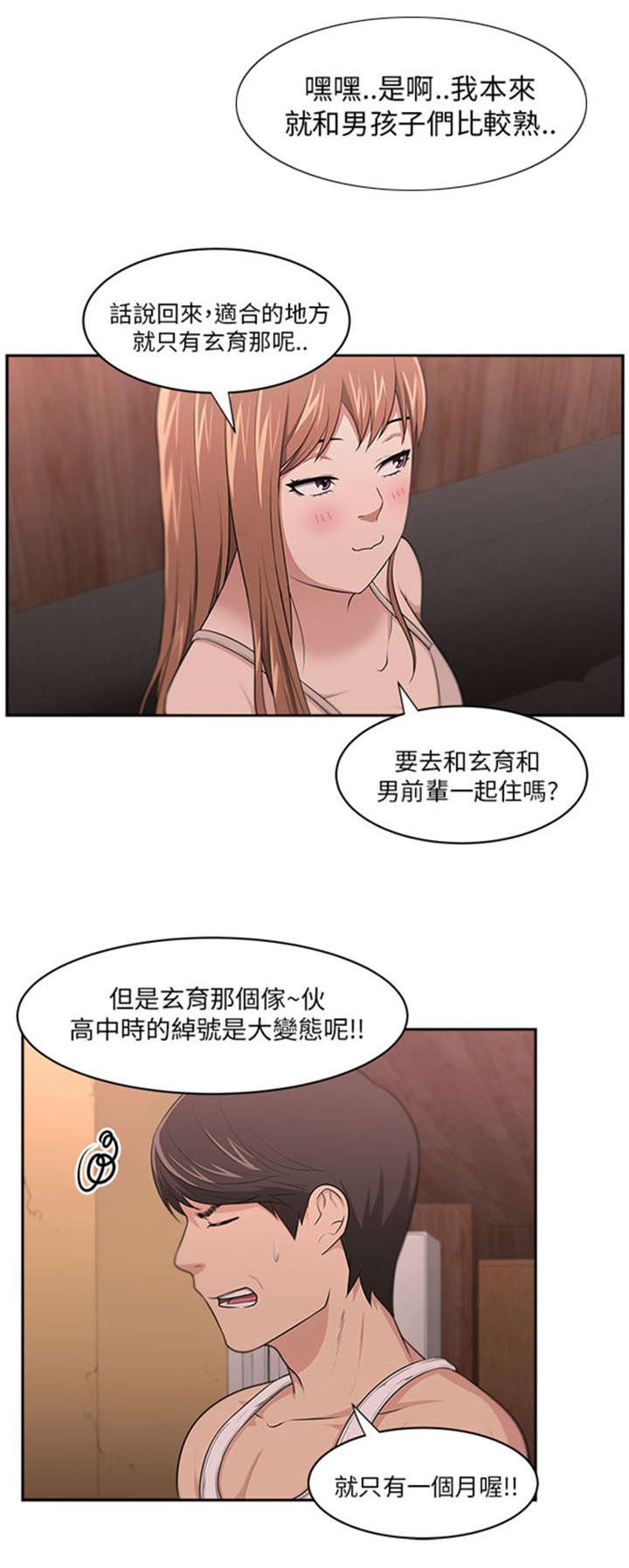 第10章：变化
