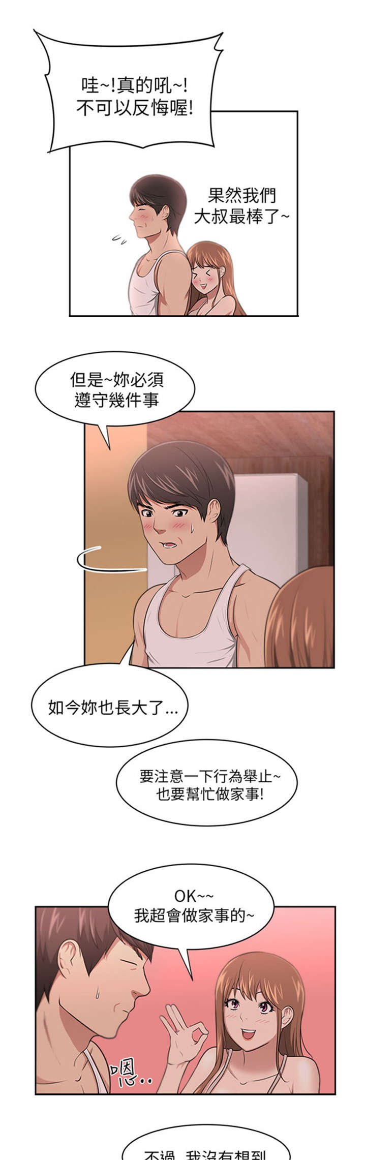 第10章：变化