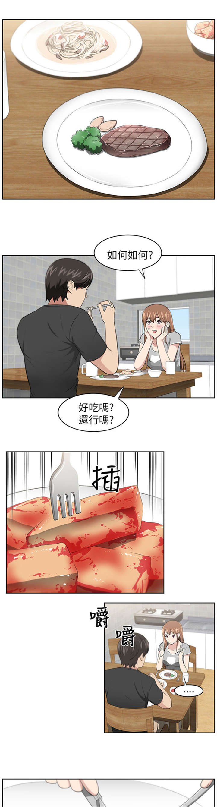 第10章：变化