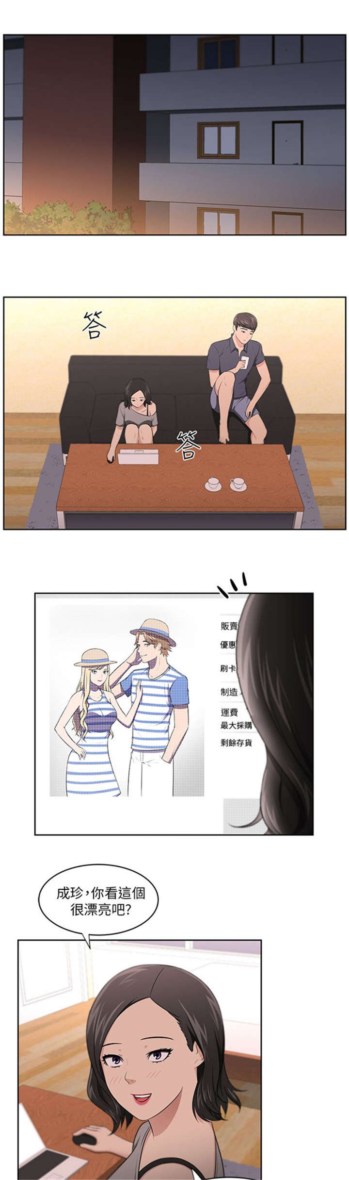 第11章：同居生涯