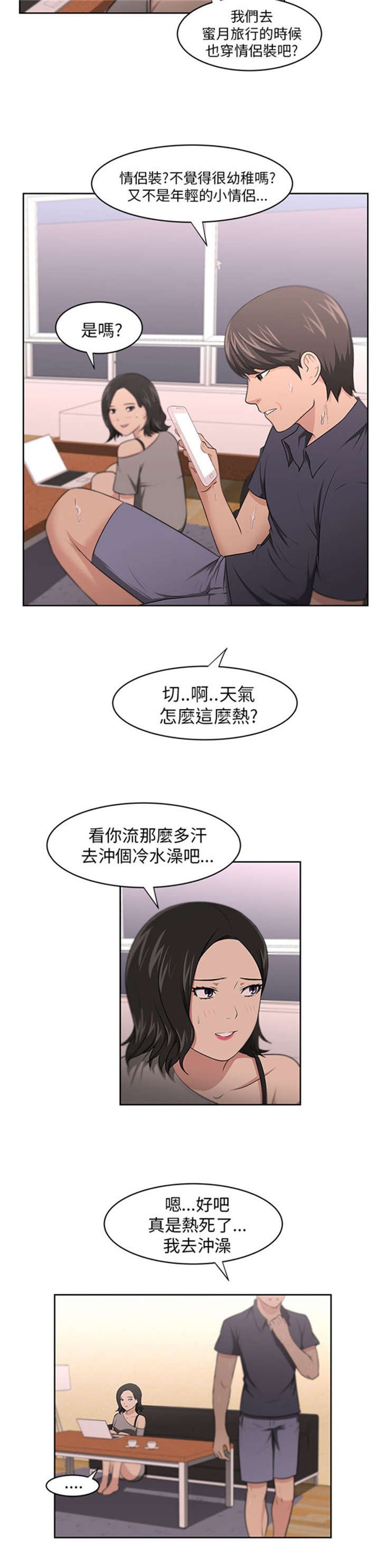 第11章：同居生涯
