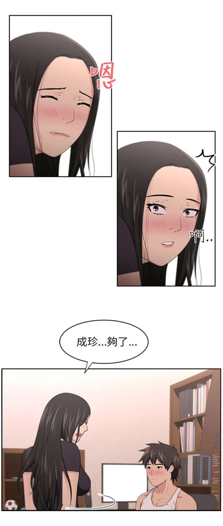 第11章：同居生涯