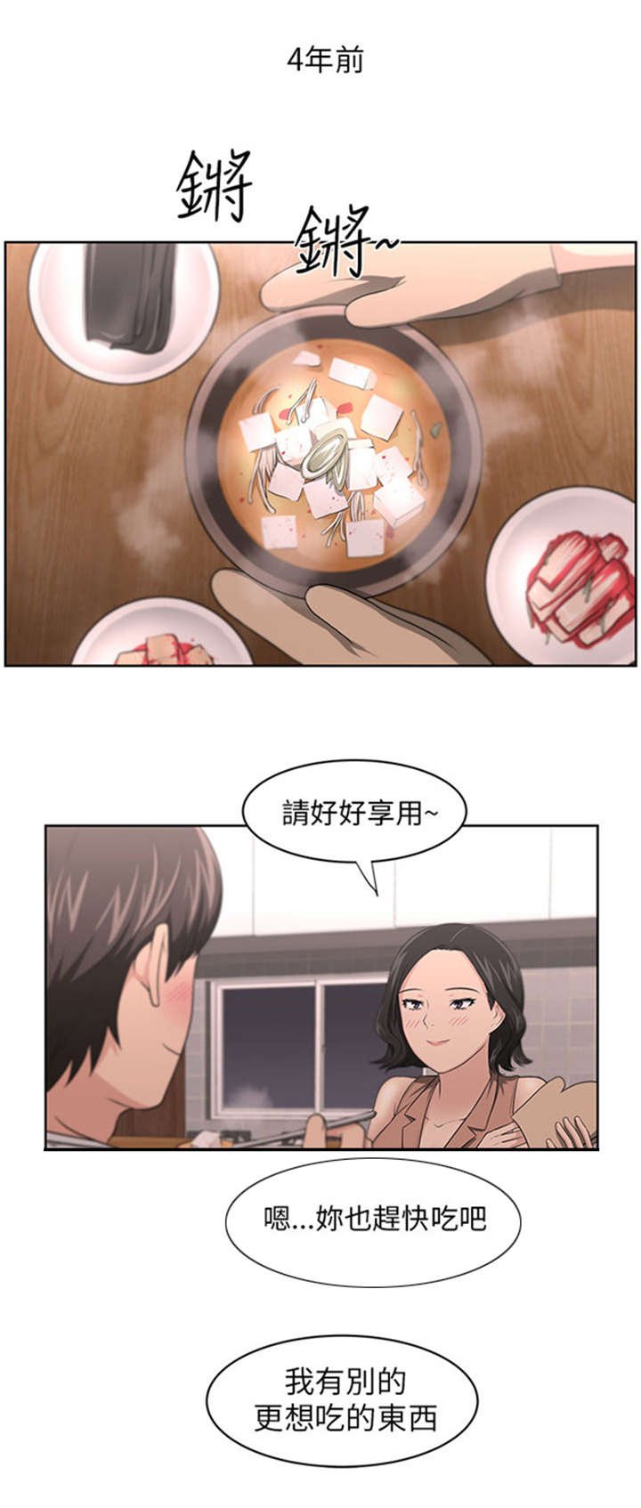 第11章：同居生涯