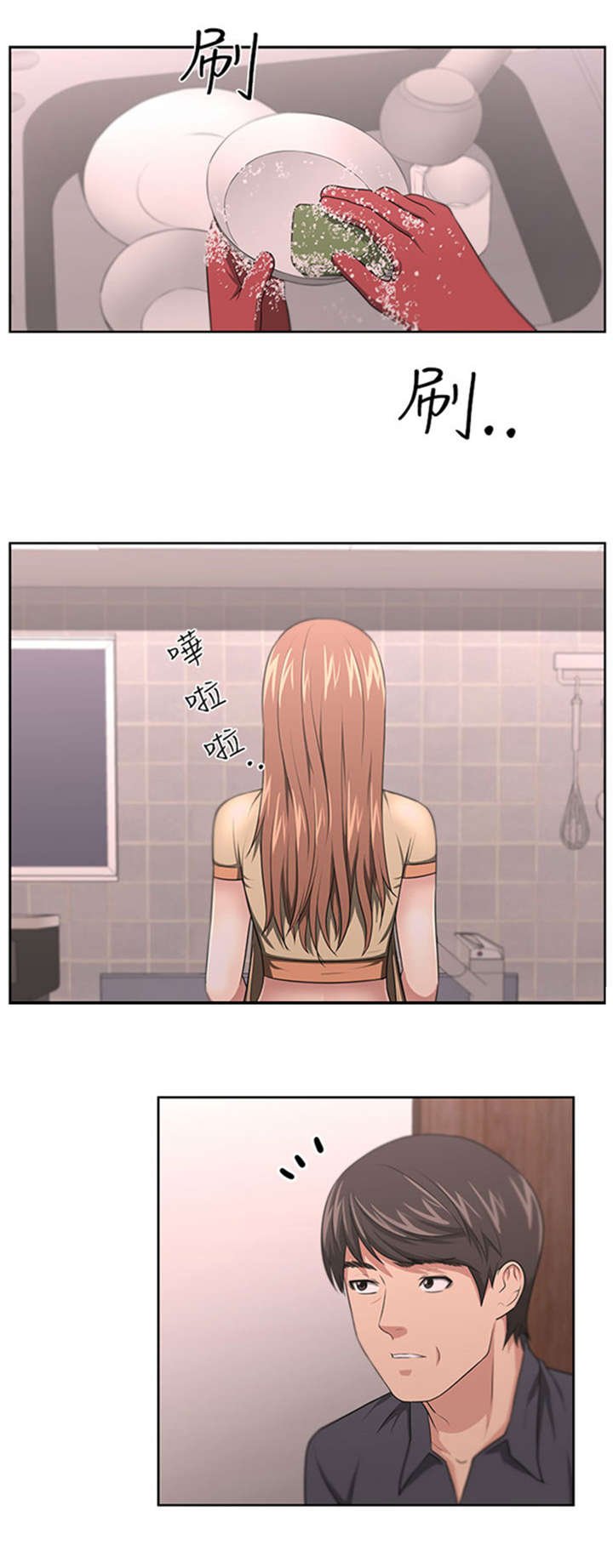 第11章：同居生涯