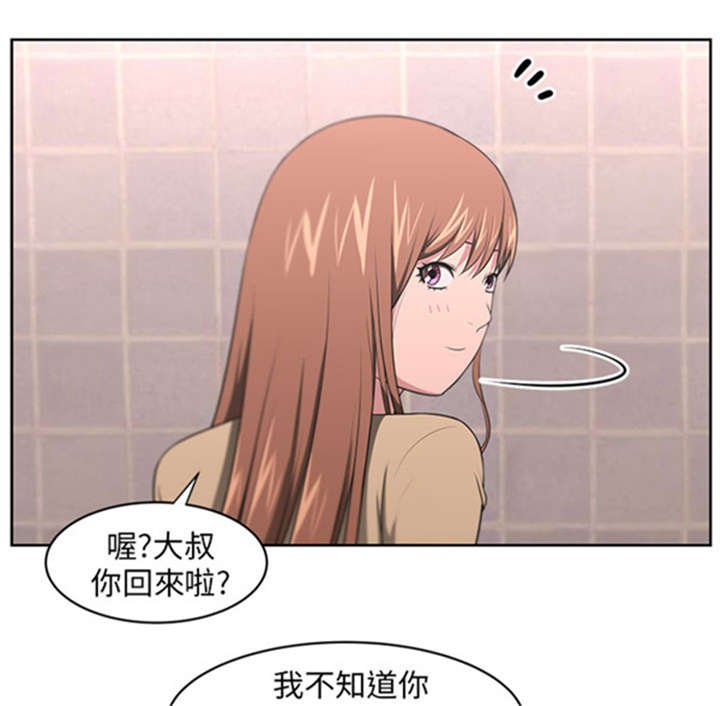 第11章：同居生涯