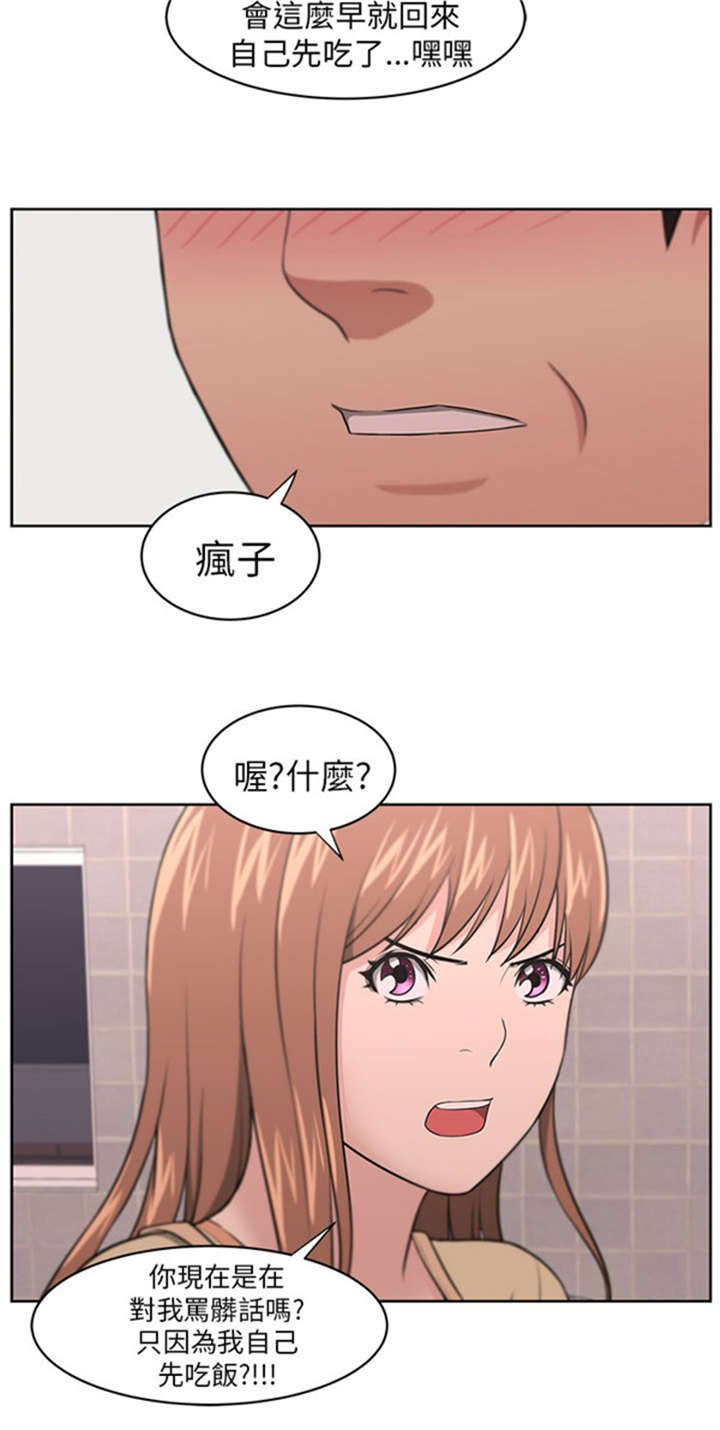 第11章：同居生涯