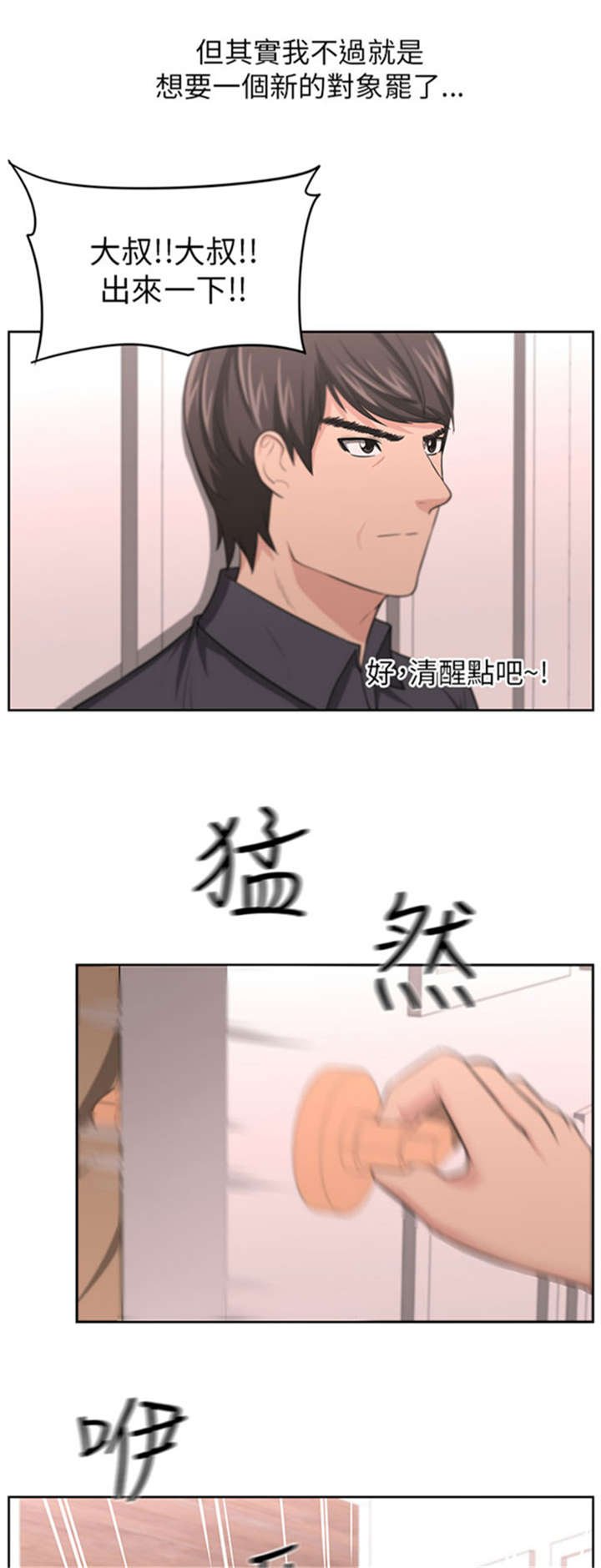 第11章：同居生涯