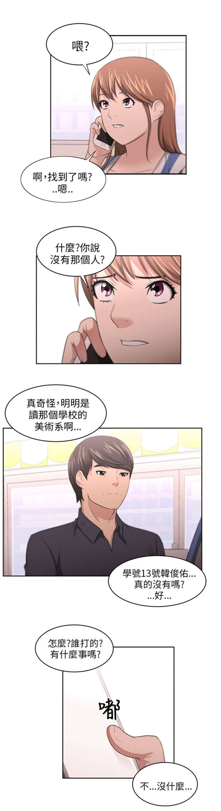 第12章：回国目的