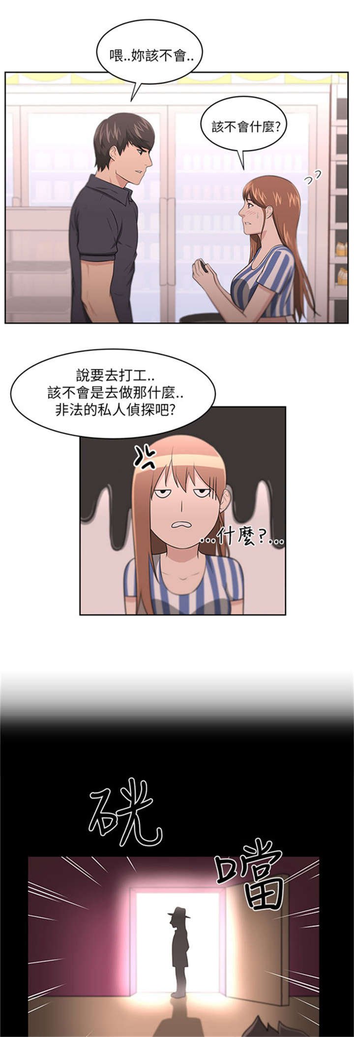 第12章：回国目的