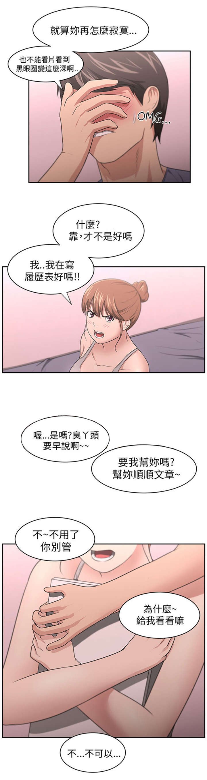 第12章：回国目的