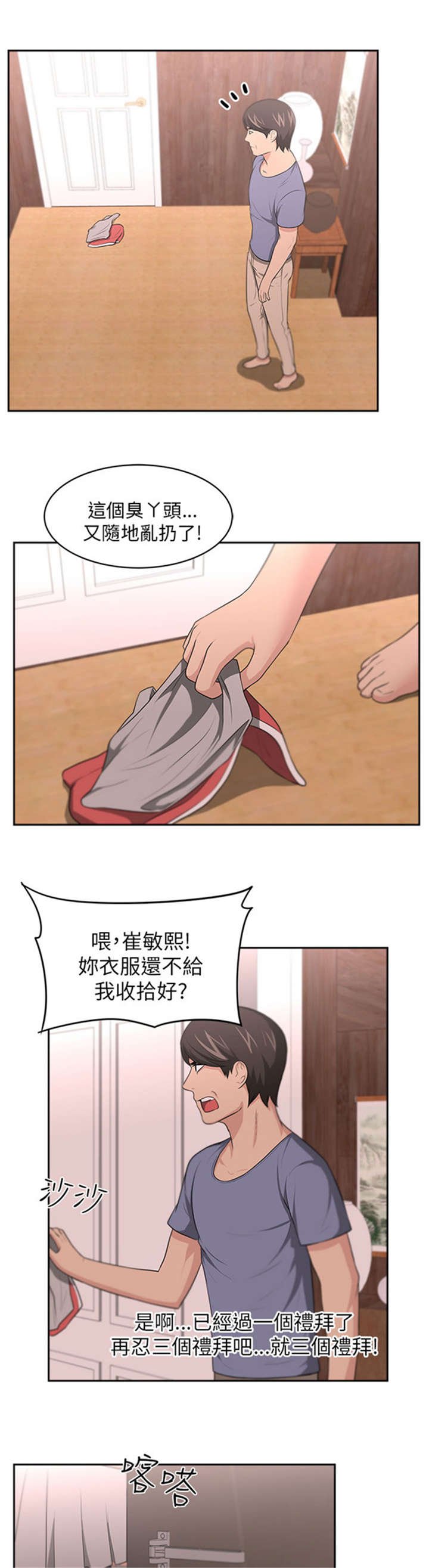 第12章：回国目的
