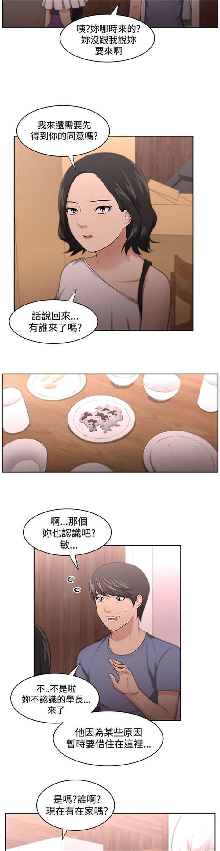 第13章：相对