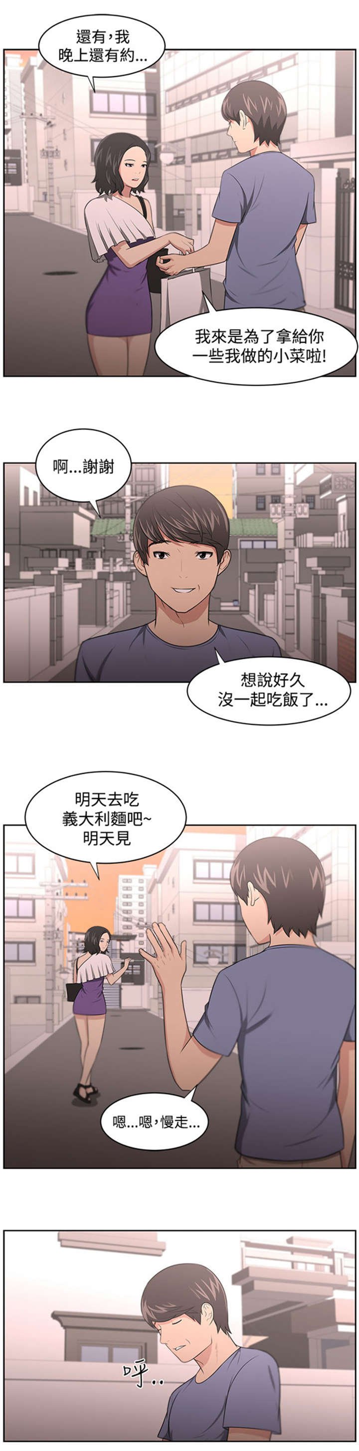 第13章：相对