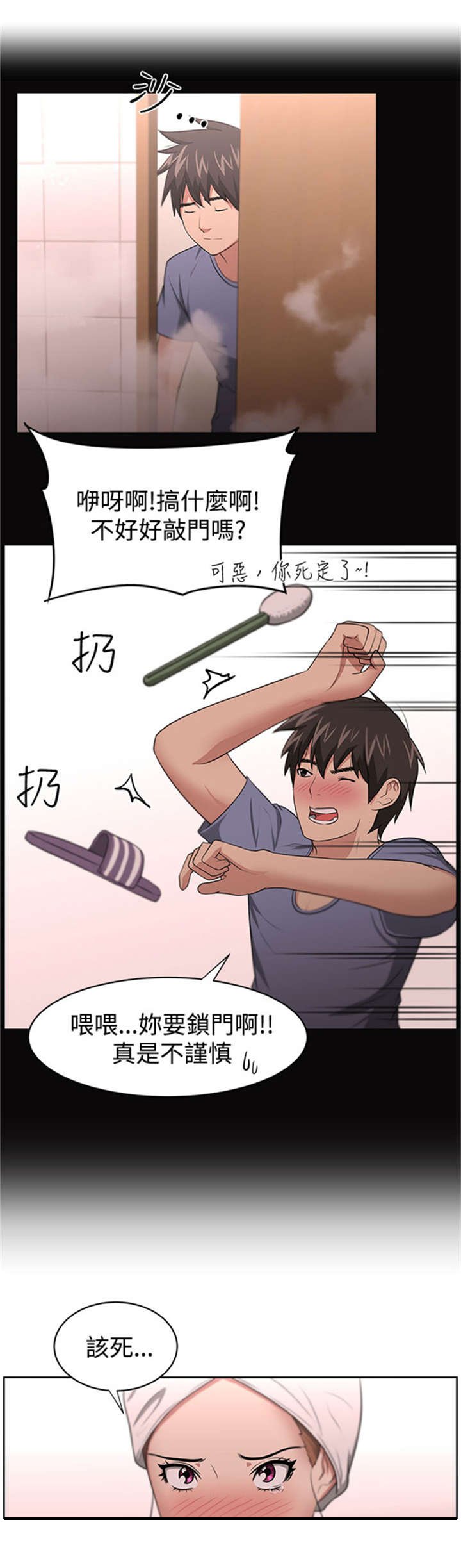 第13章：相对