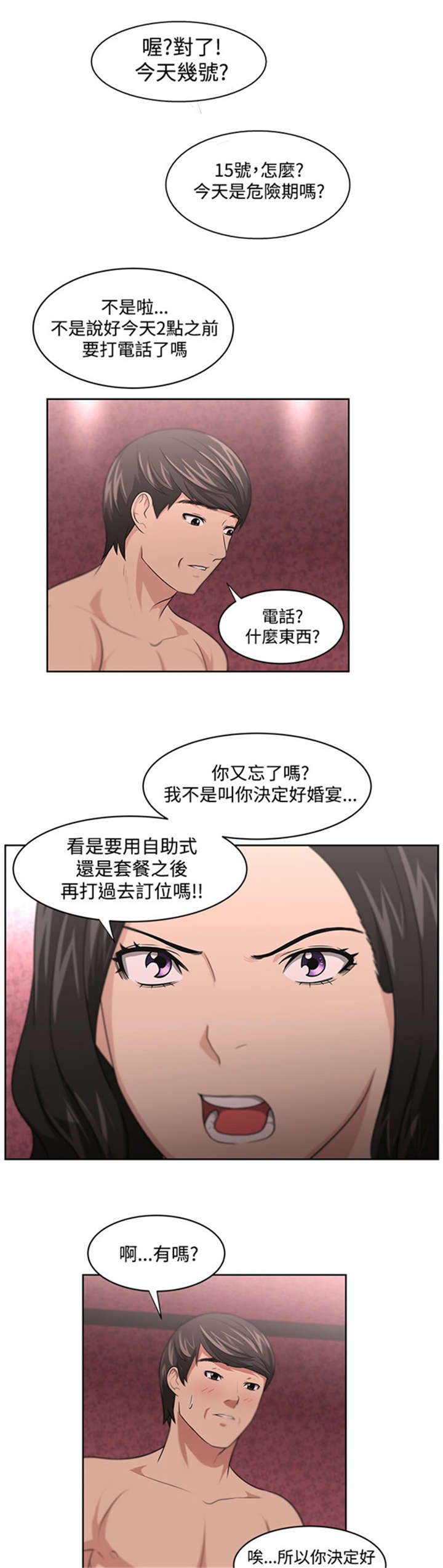 第13章：相对