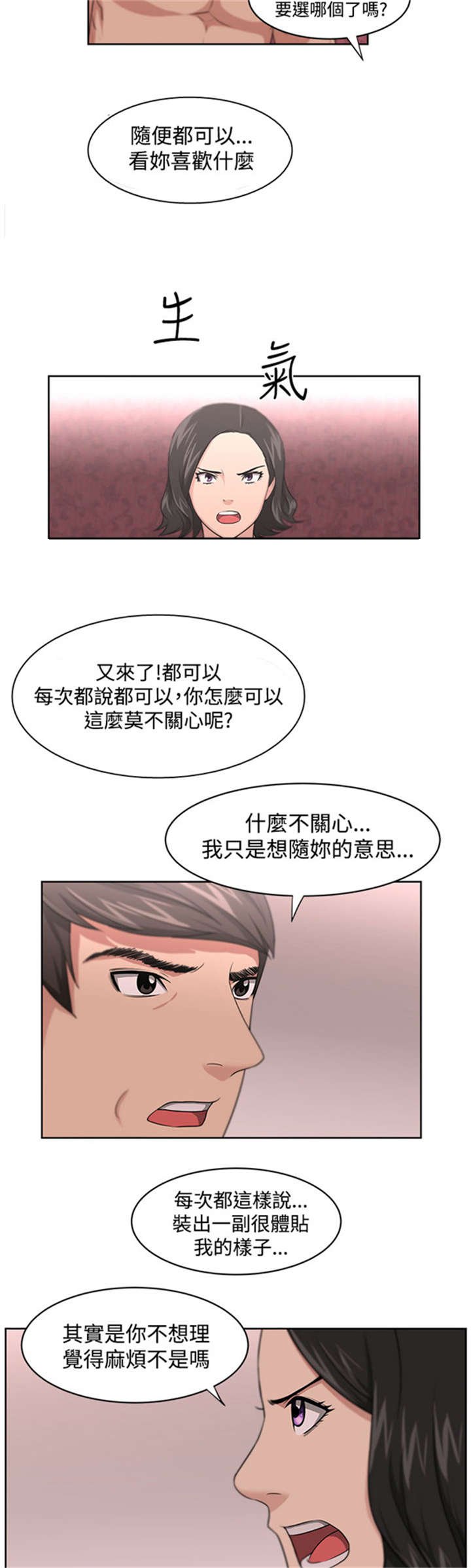 第13章：相对