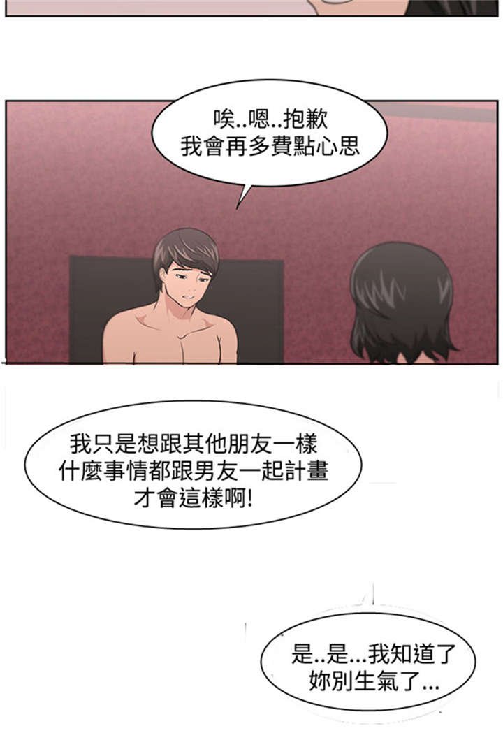 第13章：相对