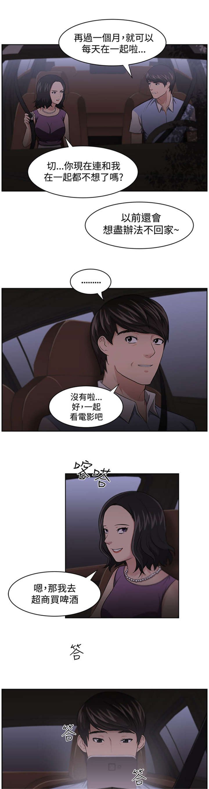 第14章：矛盾