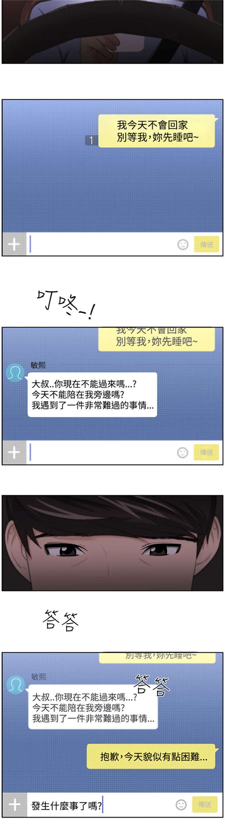 第14章：矛盾