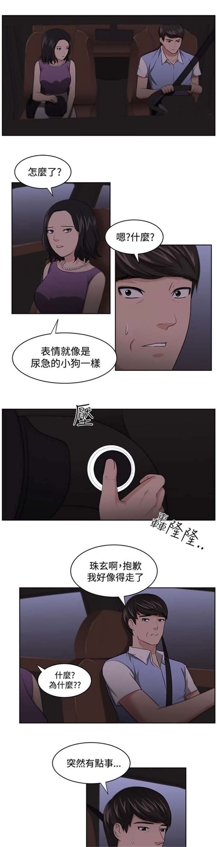 第14章：矛盾