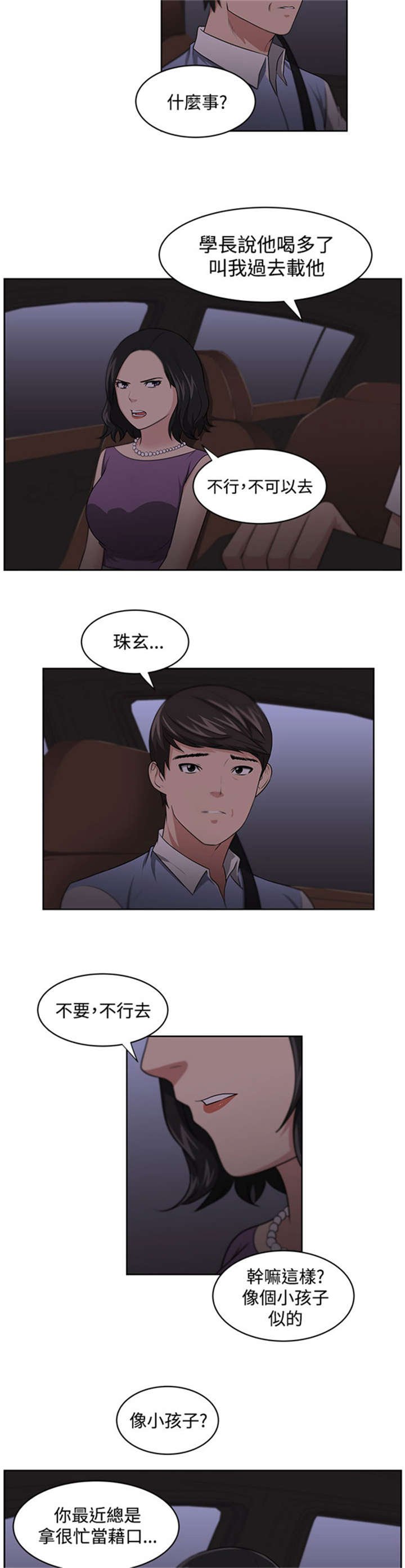 第14章：矛盾
