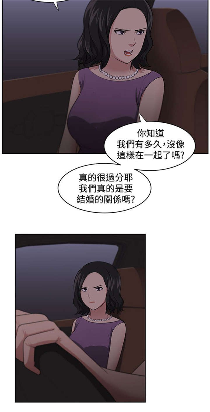 第14章：矛盾