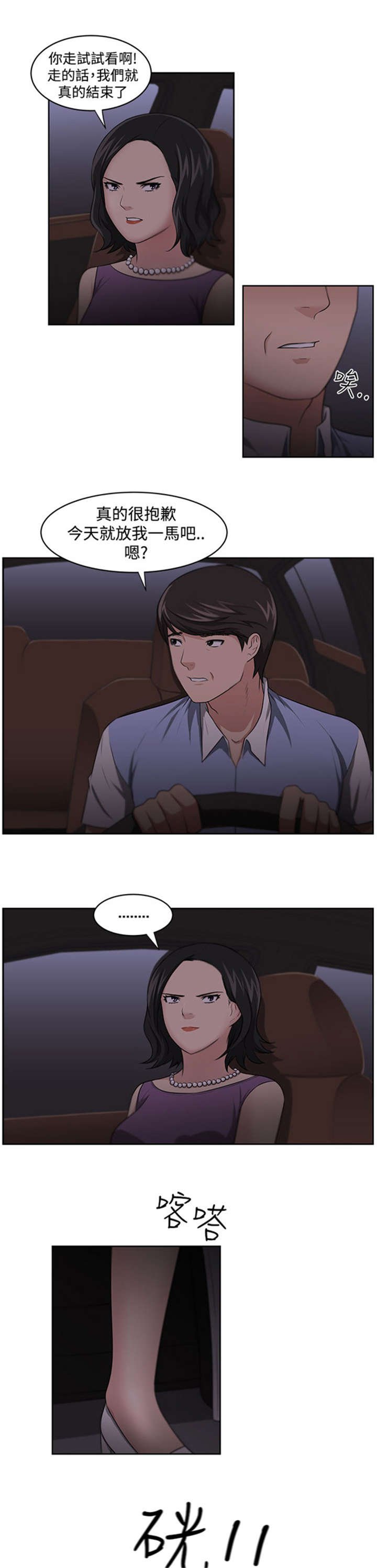 第14章：矛盾