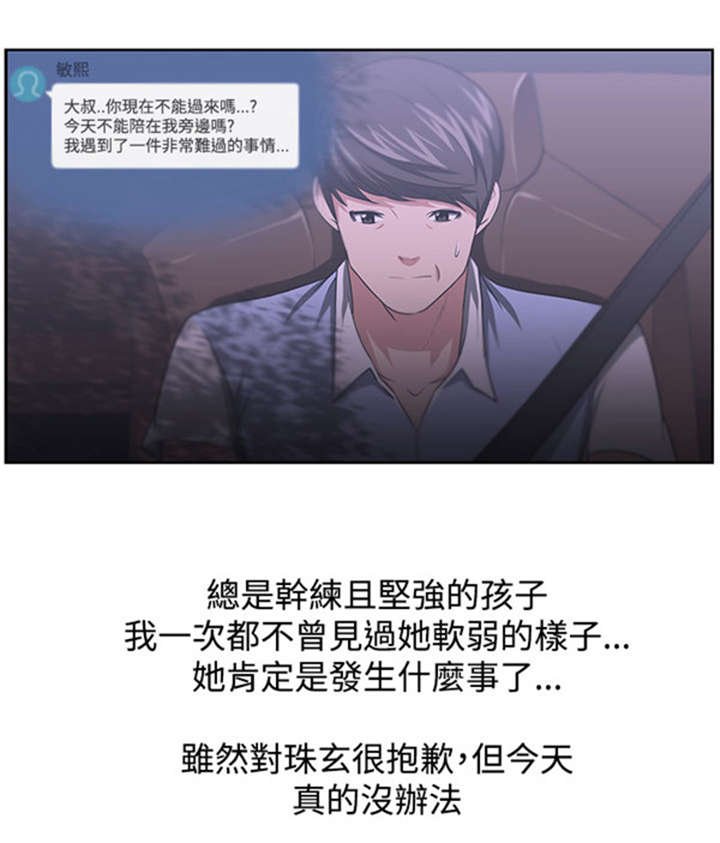 第14章：矛盾