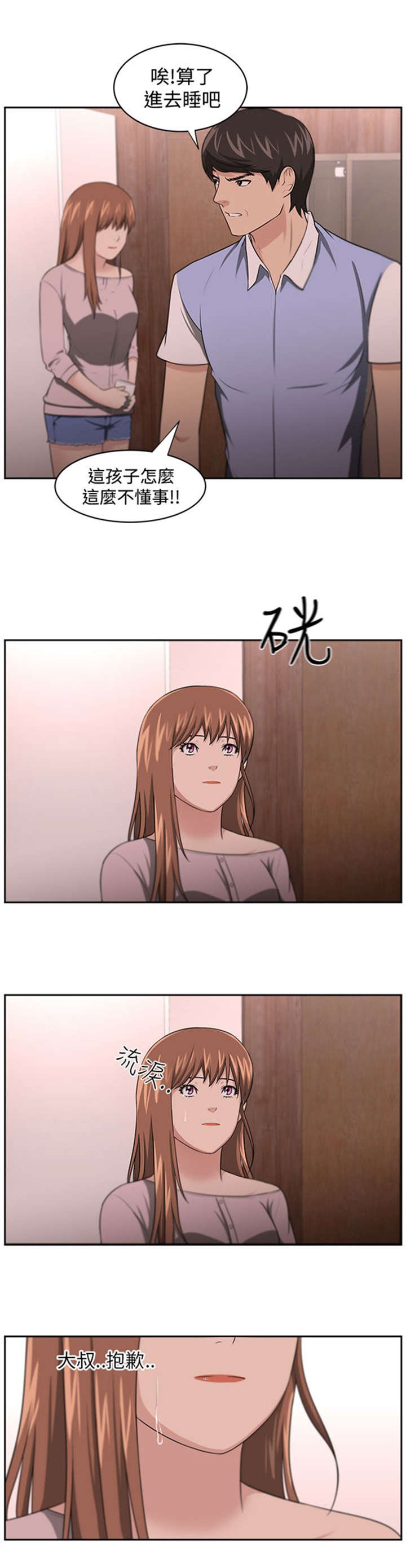 第14章：矛盾