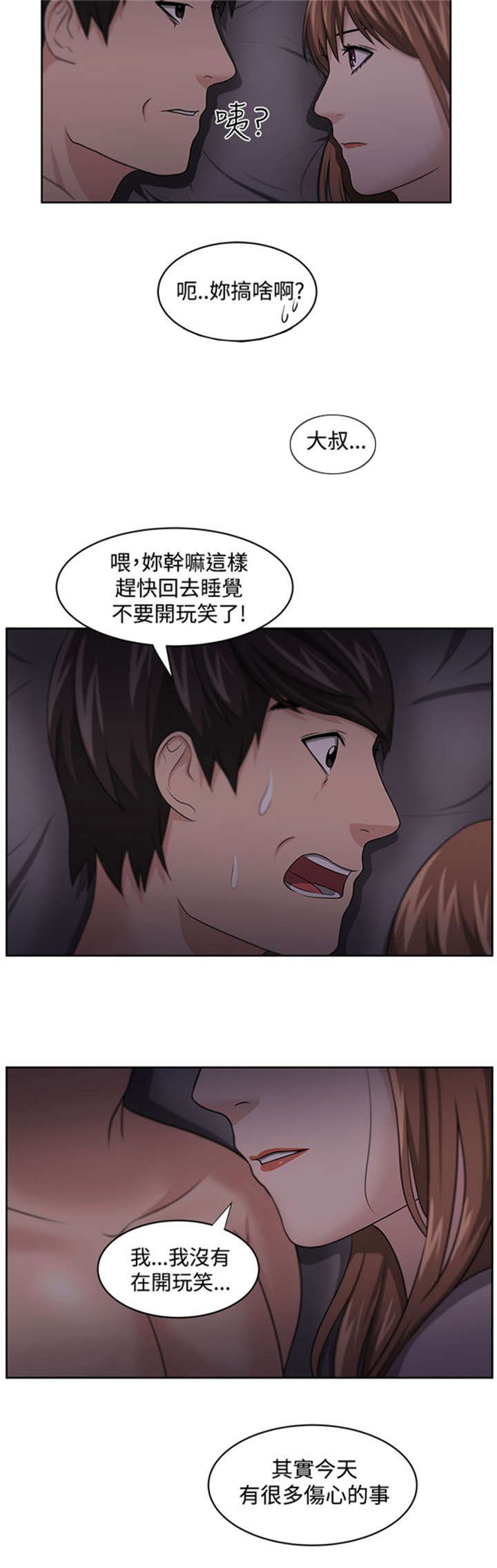 第14章：矛盾