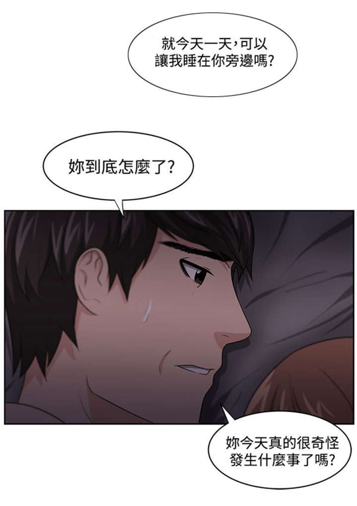 第14章：矛盾