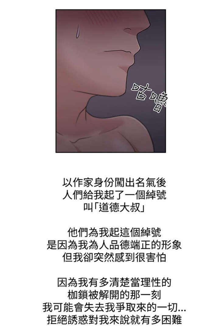 第15章：回国真相
