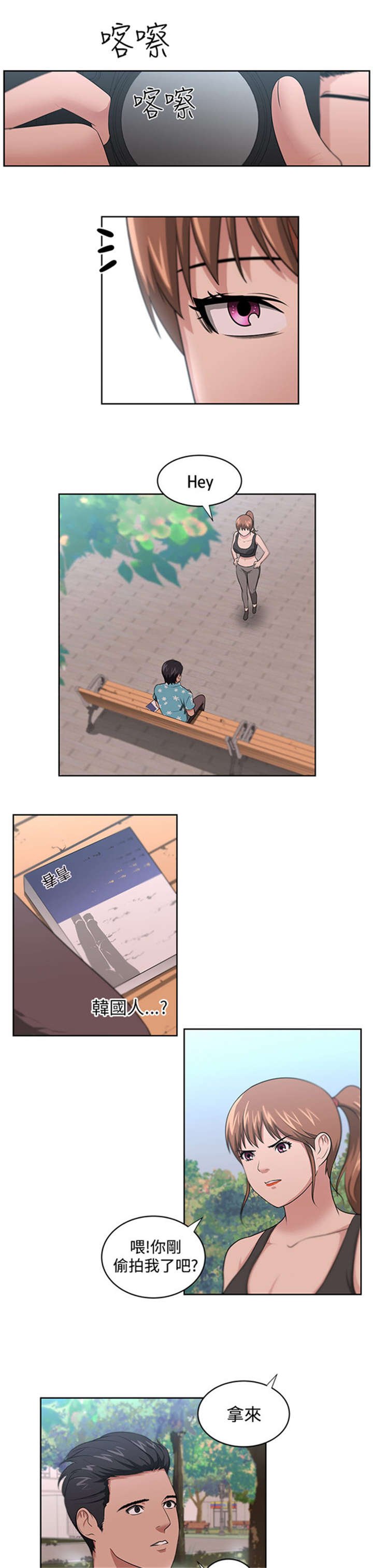 第15章：回国真相