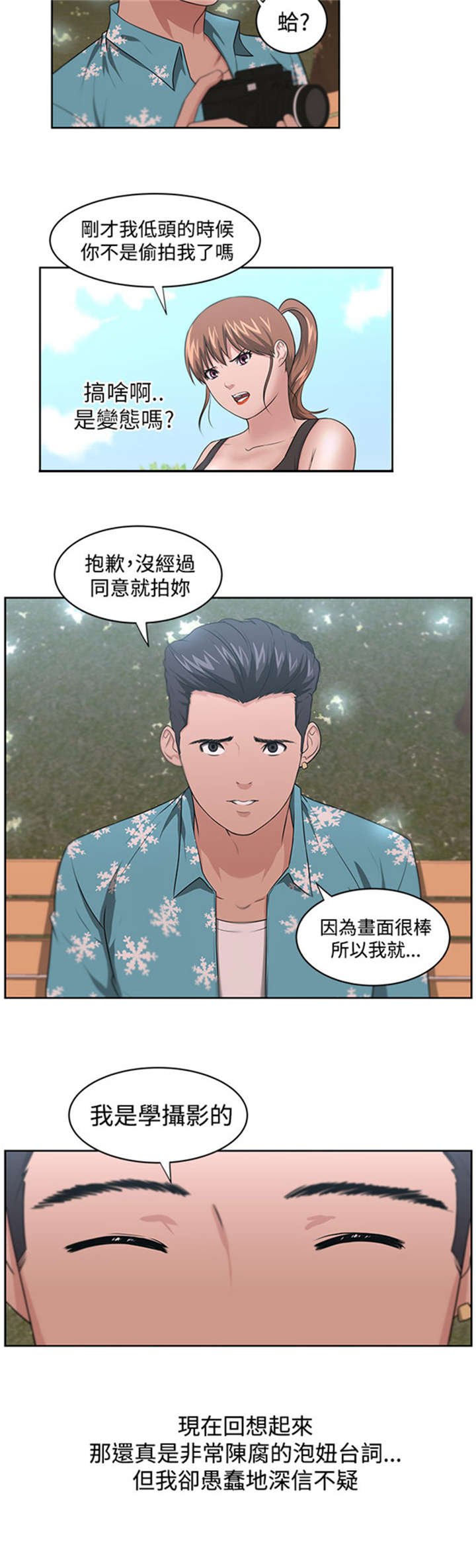 第15章：回国真相