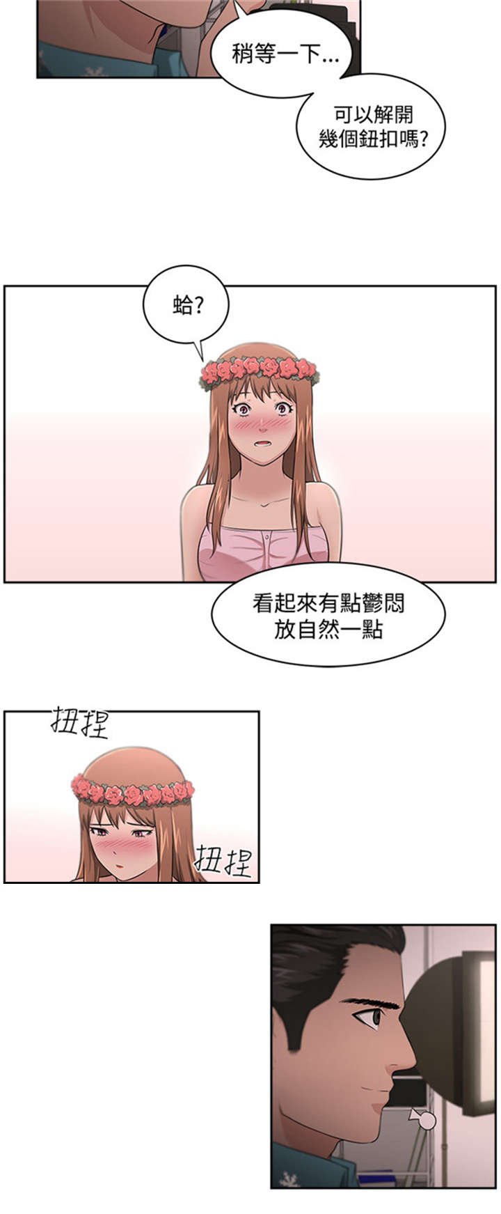 第15章：回国真相