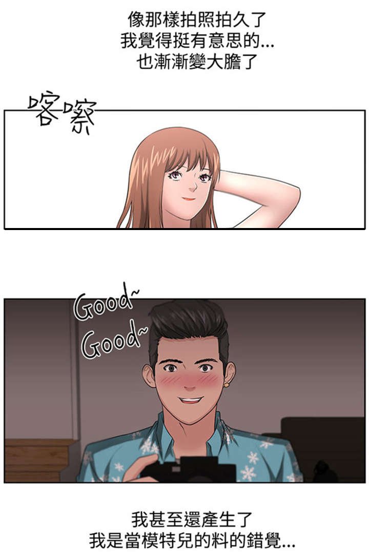 第15章：回国真相