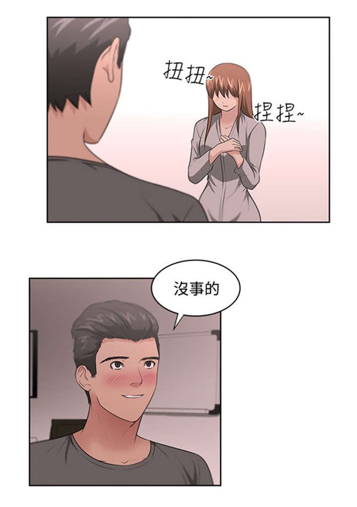 第15章：回国真相