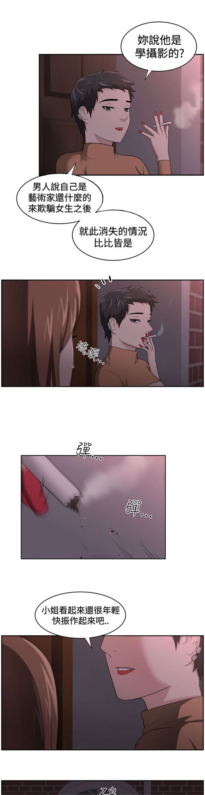 第17章：讲述