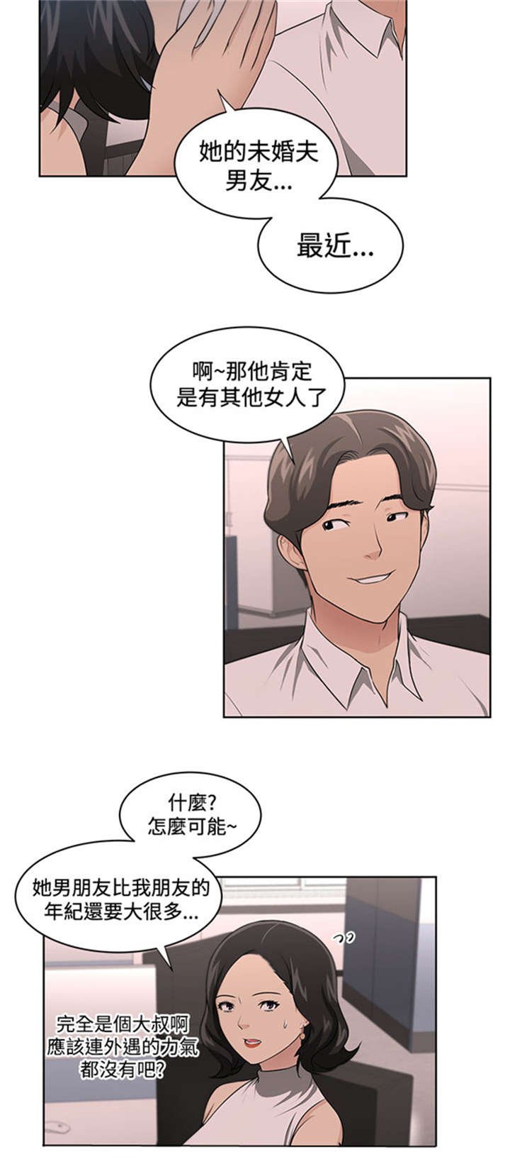 第18章：占卜