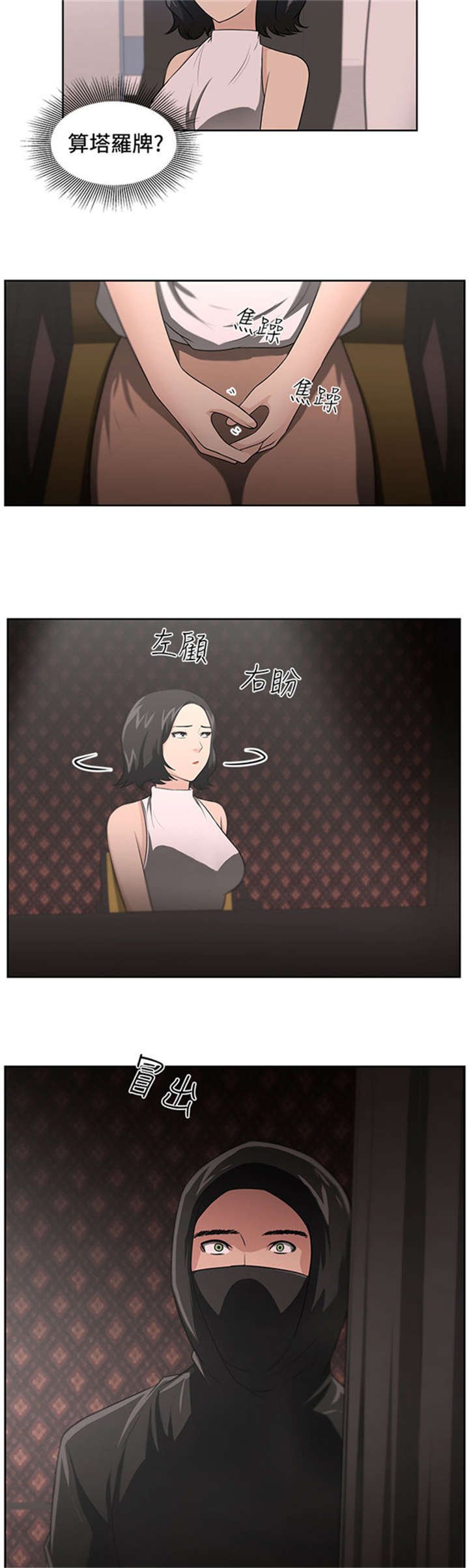 第18章：占卜