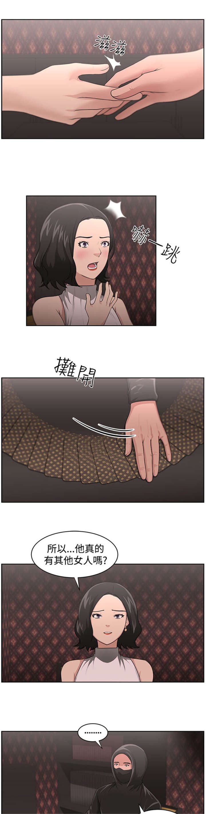 第18章：占卜