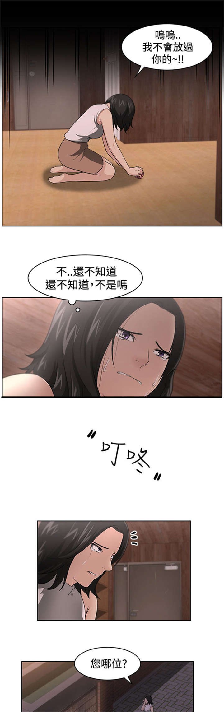 第18章：占卜