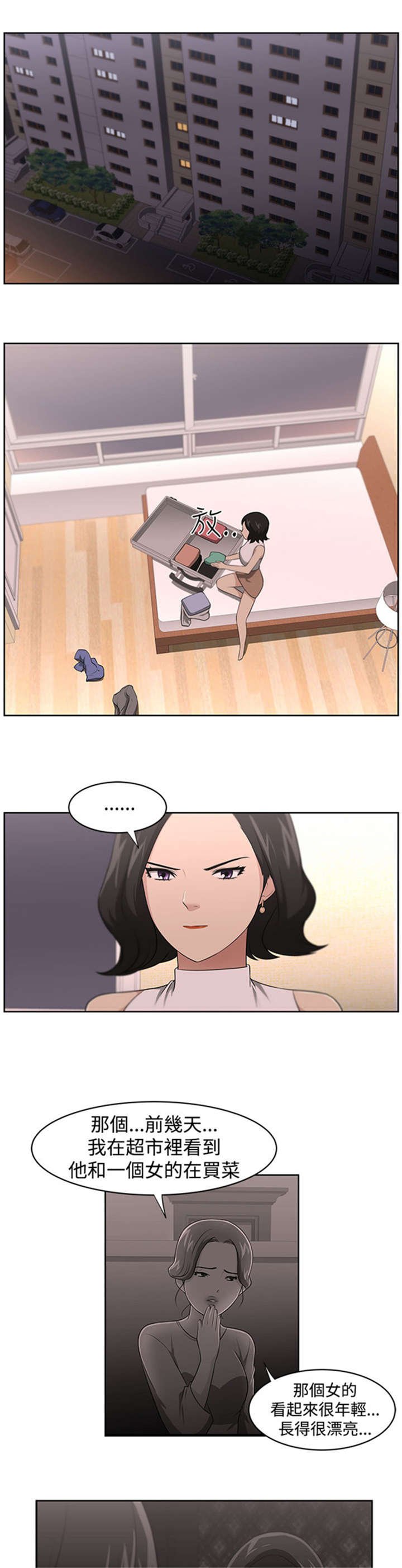第19章：怀疑