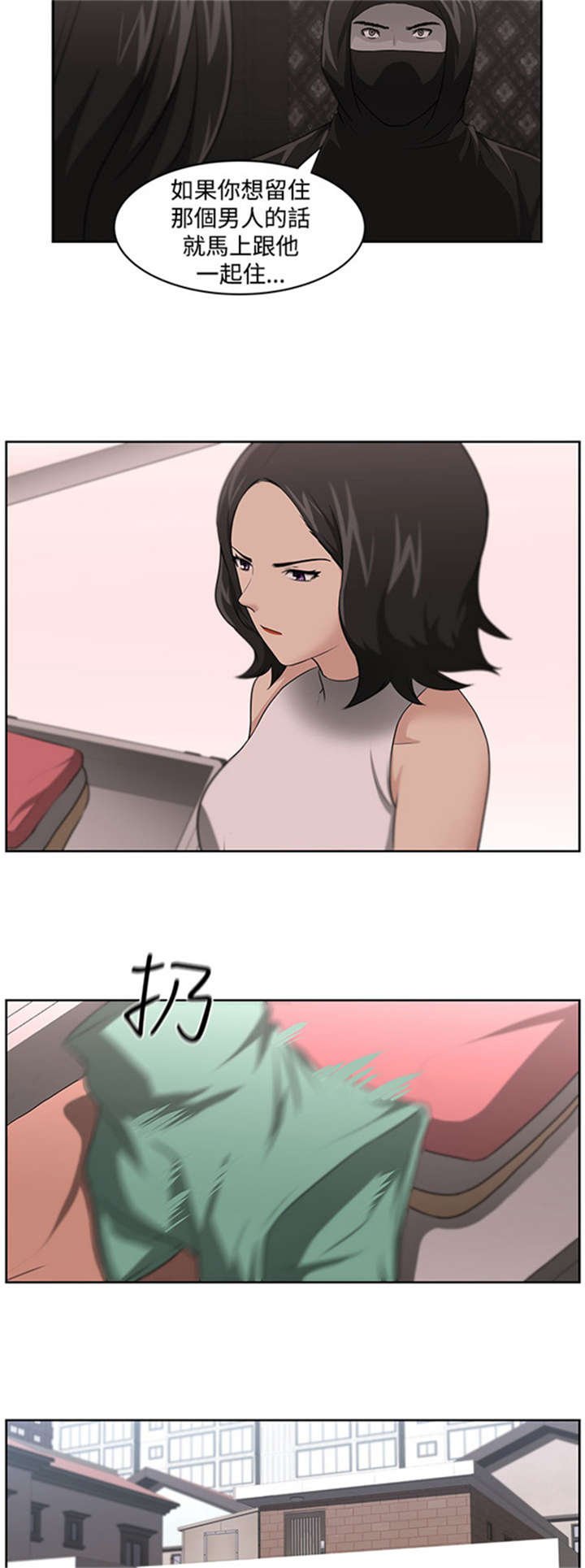 第19章：怀疑